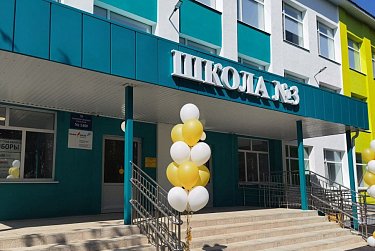 В Саракташе открыли школу после капремонта